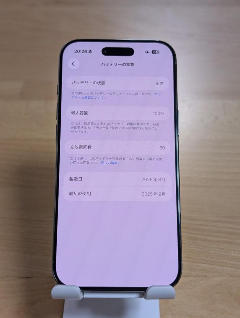 超美品 iPhone Air 512GB 純正バッテリー100% スカイブルー