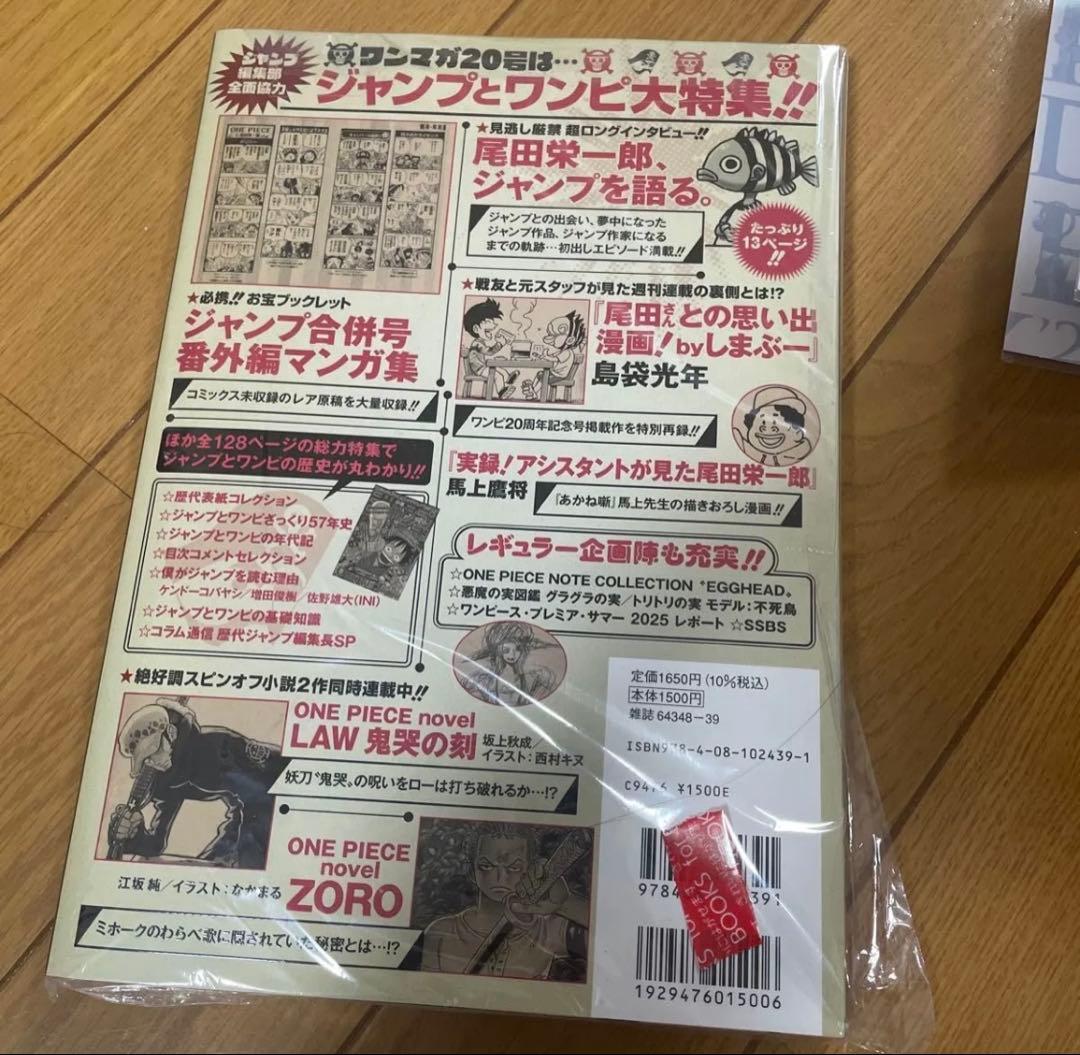 ワンピースマガジン ワンピースデイ プロモ 未開封 セット