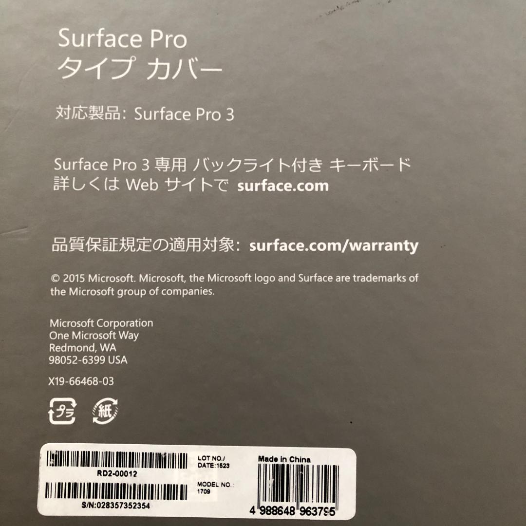 Microsoft Surface タイプカバー