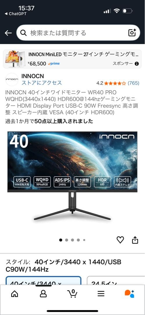 ウルトラワイドモニター INNOCN WR40‑PRO