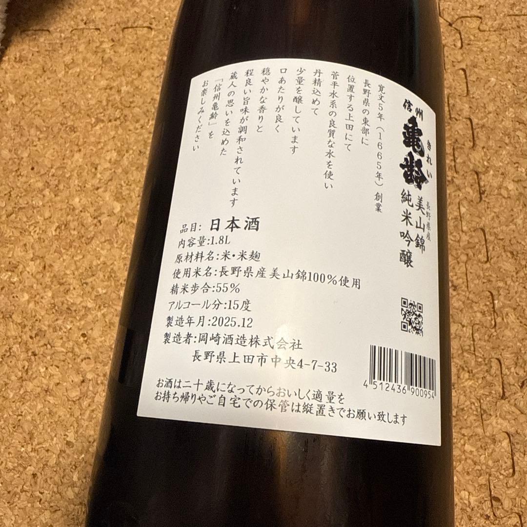 亀齢 日本酒 純米吟醸 美山錦 1800ml