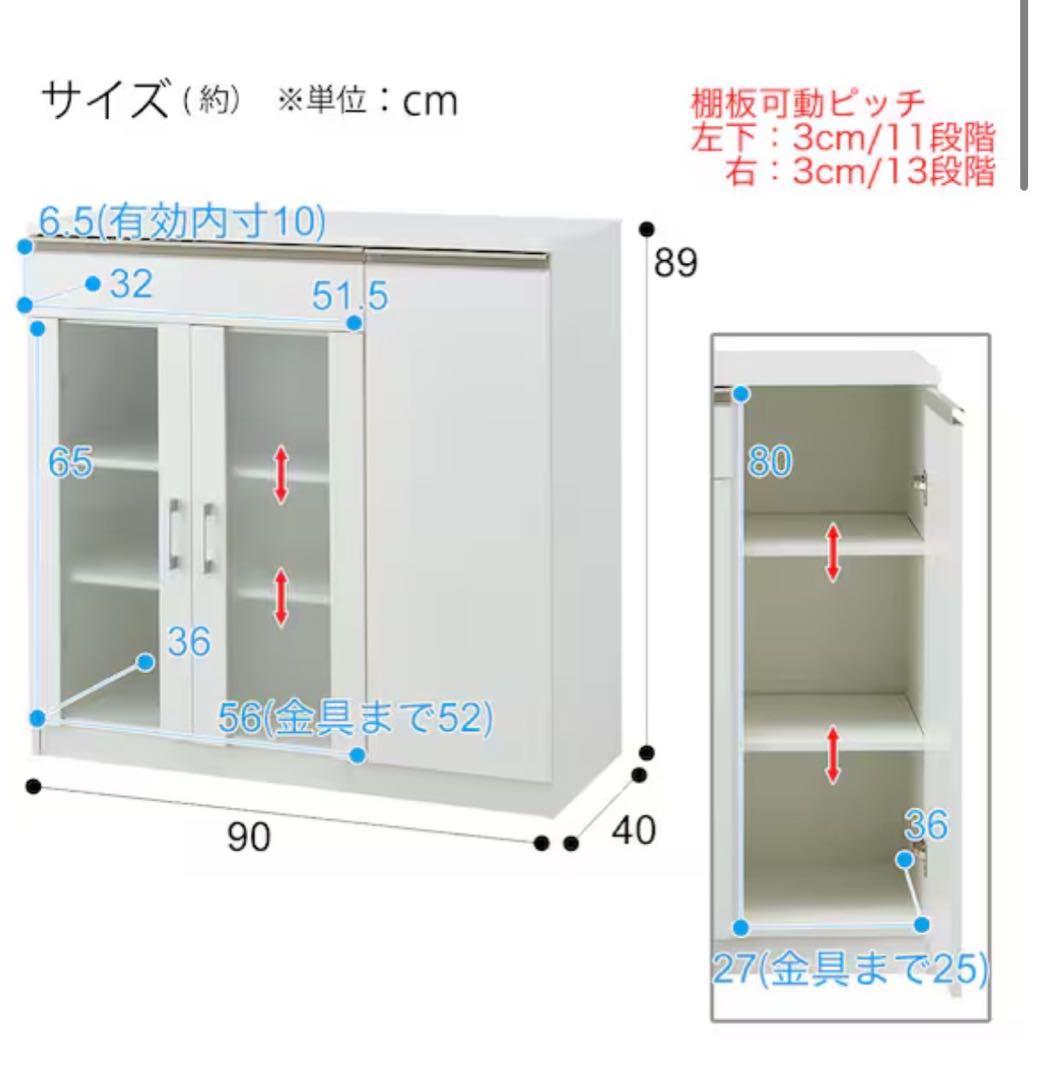 NITORI レンジ台 食器棚 幅90cm フォルムN 白 ニトリ d4742
