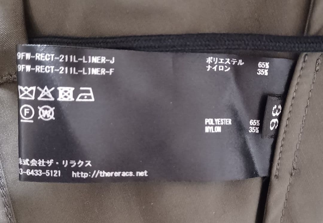 タグ付 2点セット Reracs 36 モッズコート　ボアベスト