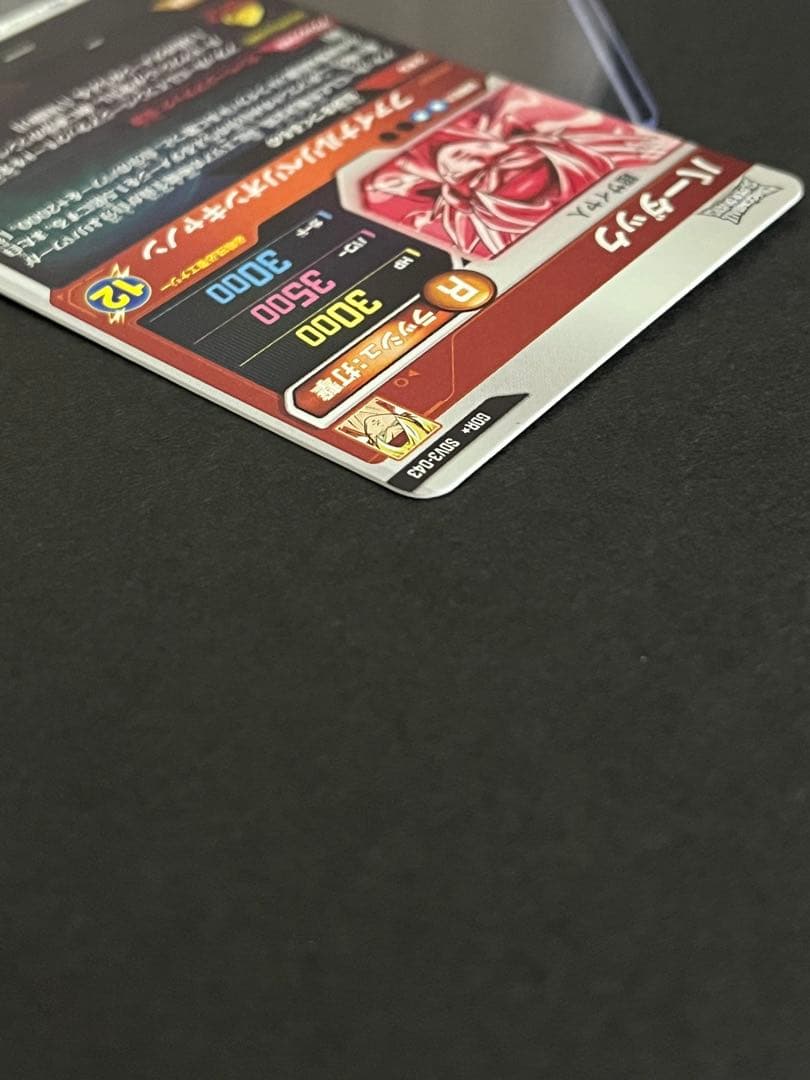 ドラゴンボール　スーパーダイバーズ　バーダック　SDV3-043 パラレル