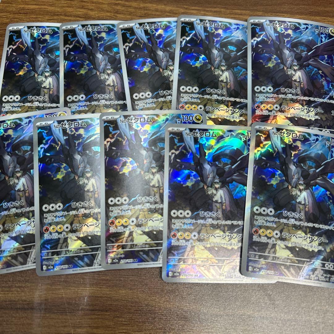 MEGAドリームex Nのゼクロム ポケモンカード 10枚