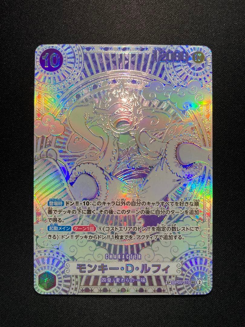 銀ニカ モンキー・D・ルフィ 銀 SP 3周年 美品