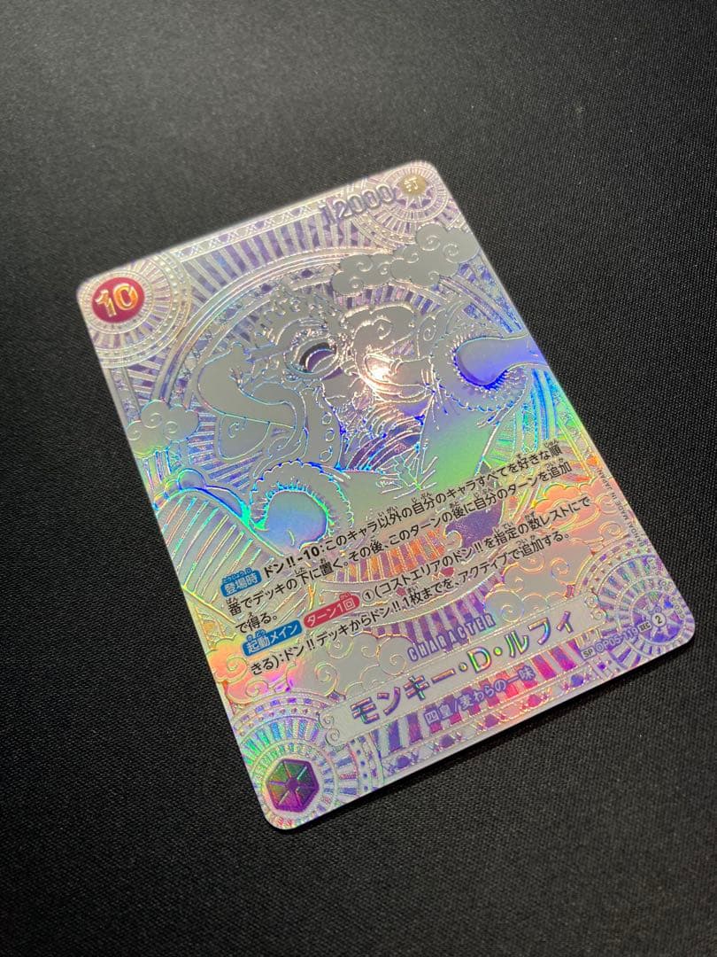 銀ニカ モンキー・D・ルフィ 銀 SP 3周年 美品