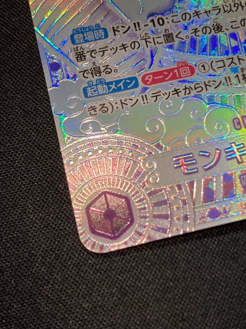 銀ニカ モンキー・D・ルフィ 銀 SP 3周年 美品