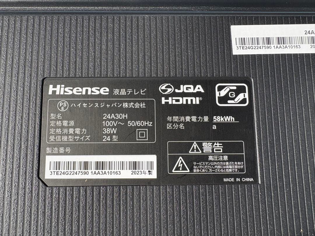 (新品・未使用)Hisense A30シリーズ 24V型 LED TV