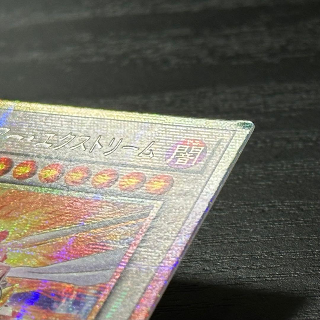 遊戯王 ジャンクウォリアーエクストリーム プリズマ