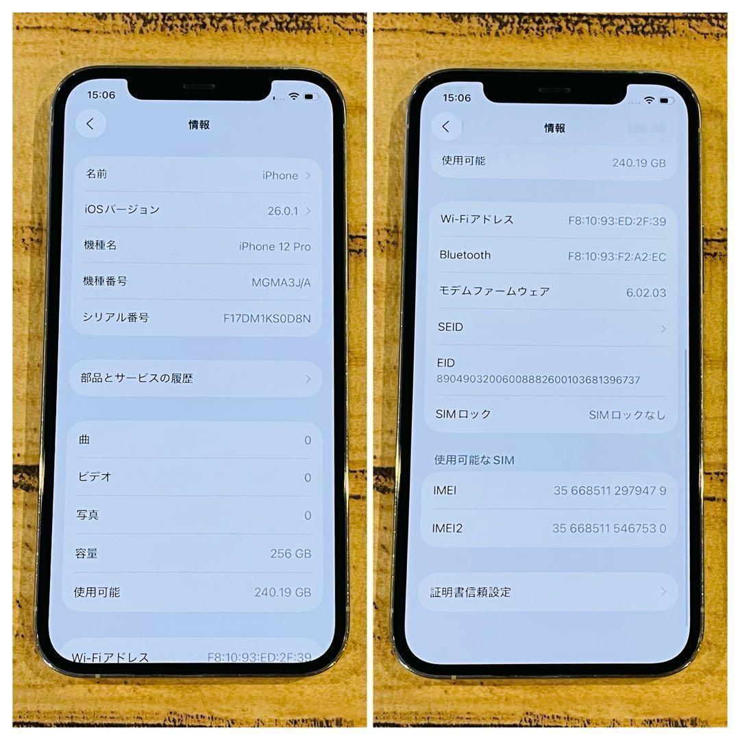 【大感謝祭】iPhone12Pro シルバー 256GB SIMフリー 100%