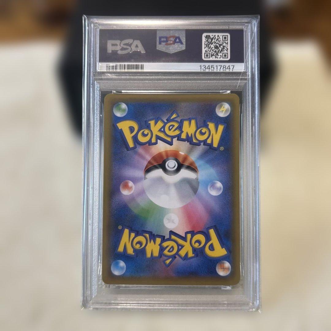 イーブイ＆カビゴンGX RR PSA10 SM9 タッグボルト 066/095