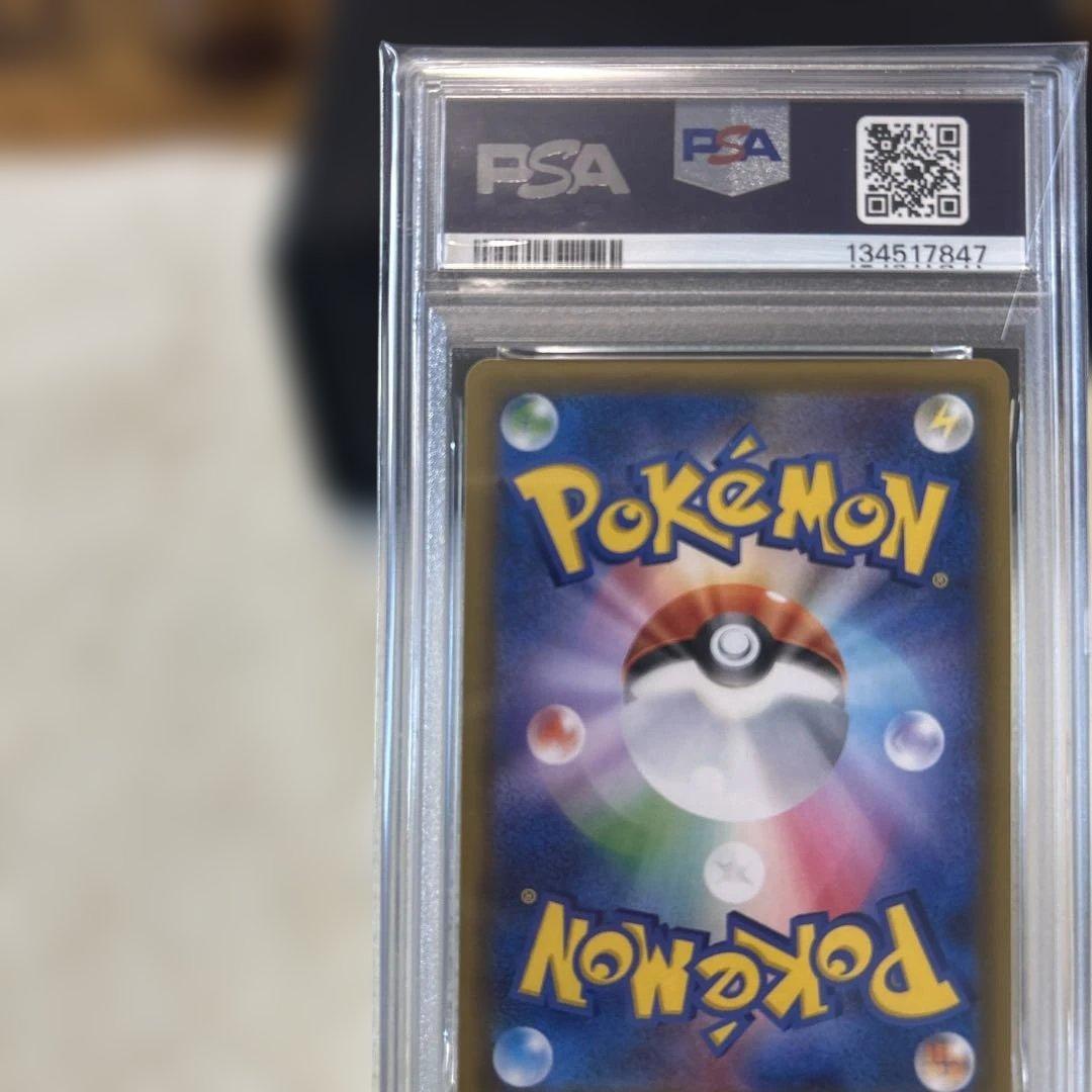 イーブイ＆カビゴンGX RR PSA10 SM9 タッグボルト 066/095