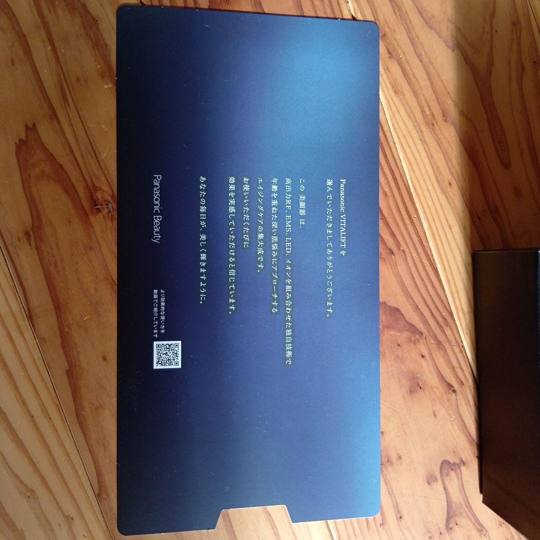 Panasonic VITALFIT バイタリフト RF EH-SR85-K