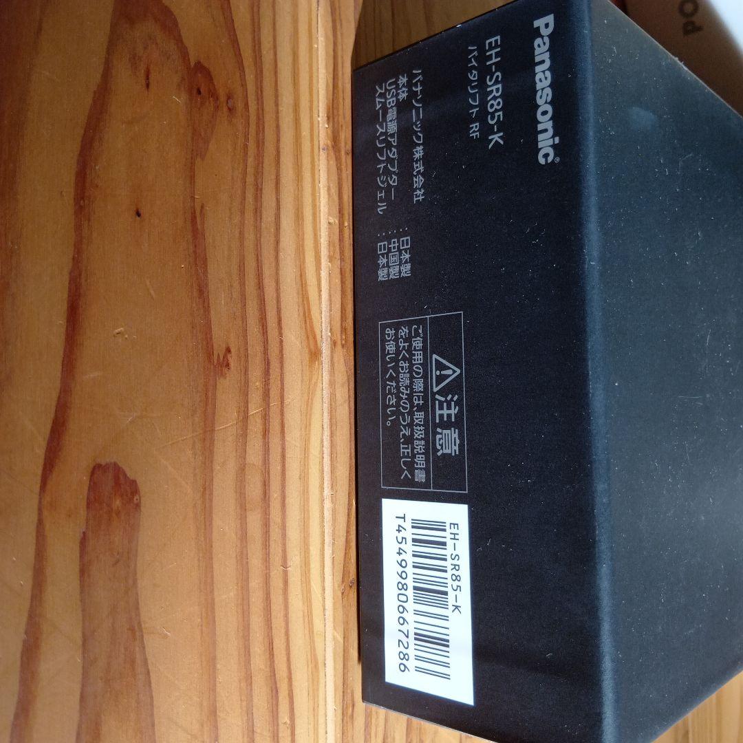 Panasonic VITALFIT バイタリフト RF EH-SR85-K