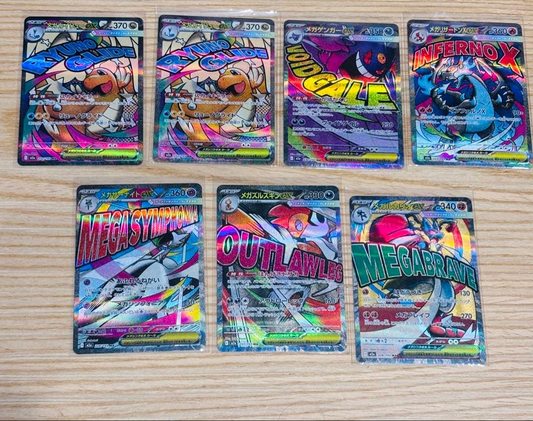 か*ー様 ポケモンカードメガMAレアセット