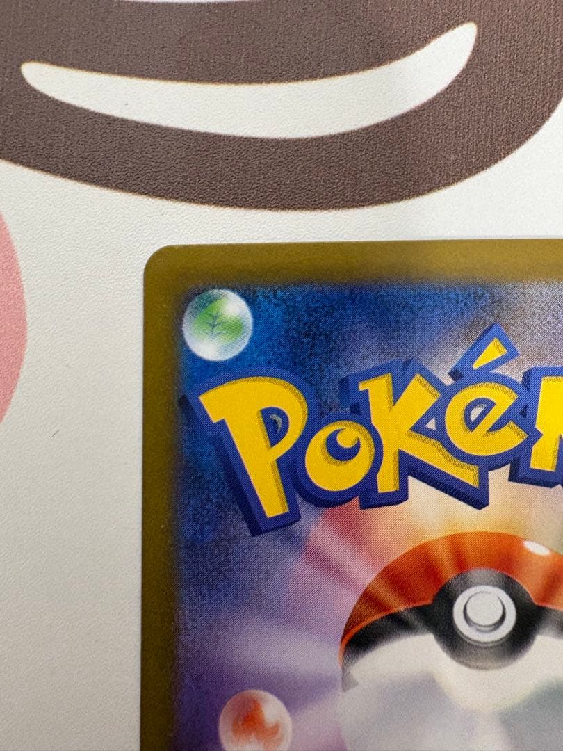 ゆ*う様 ポケモンカード リーリエの決心 メガサーナイトex SAR