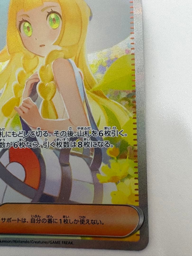 ゆ*う様 ポケモンカード リーリエの決心 メガサーナイトex SAR