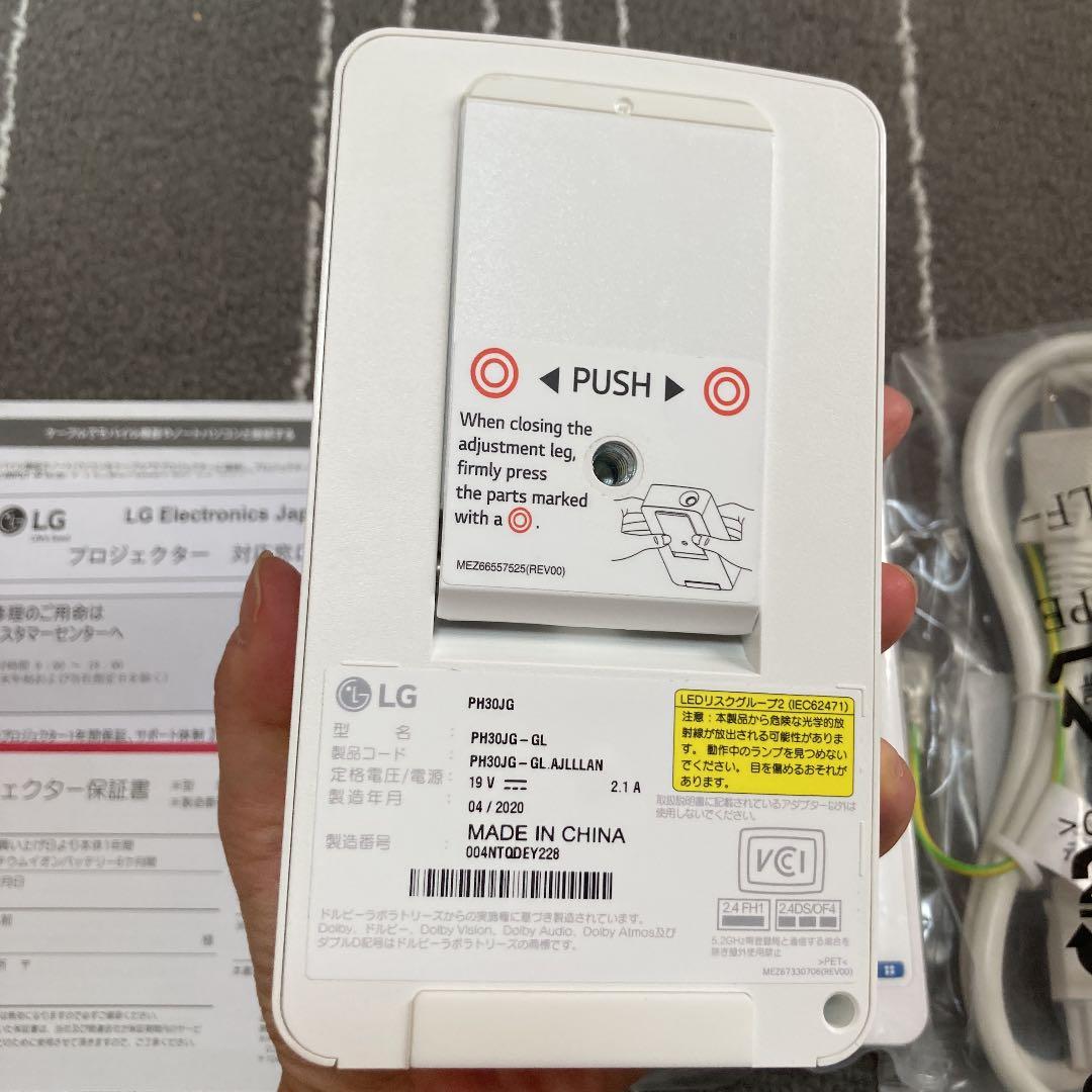 お値下げ中！LG CineBean DLPプロジェクター　ほぼ新品