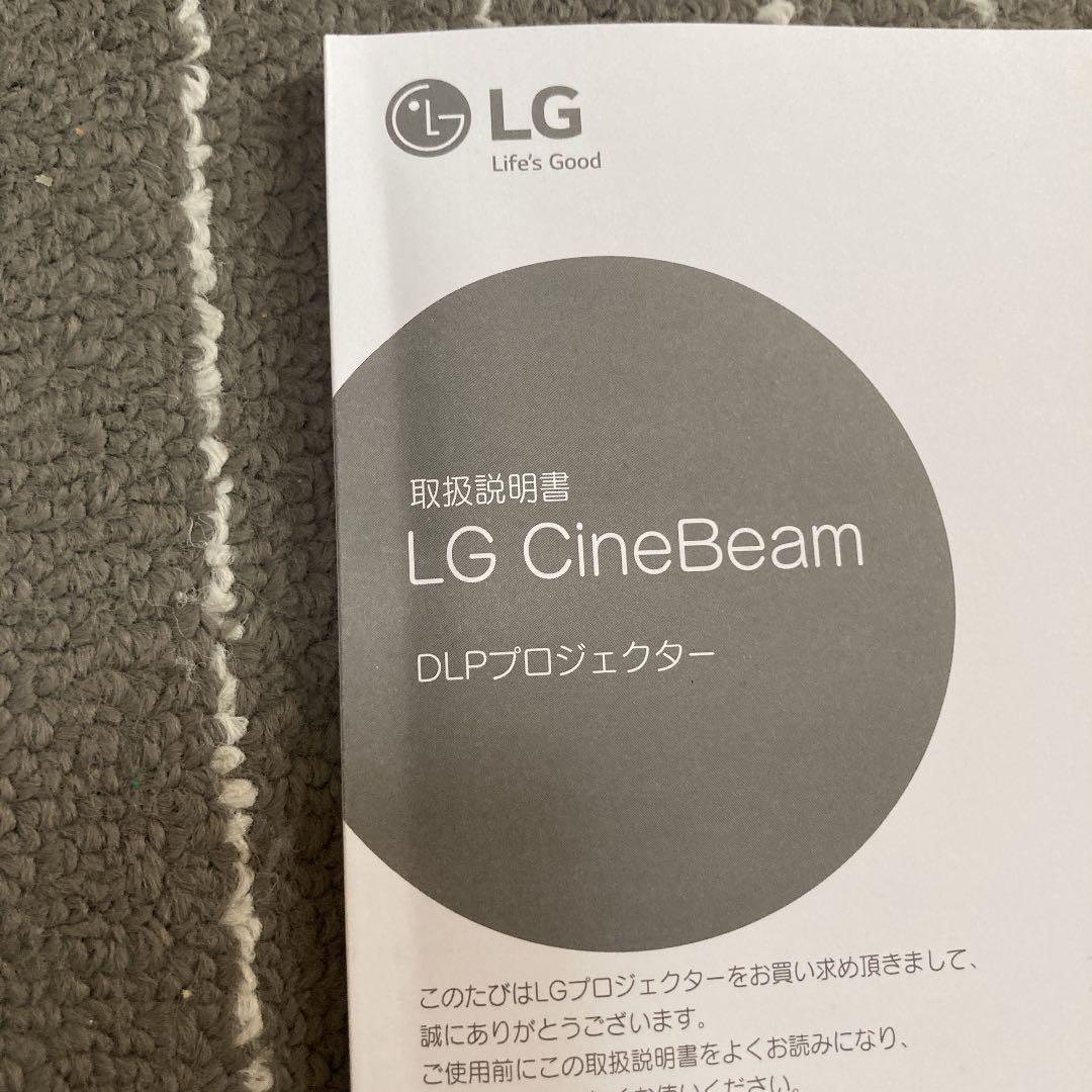 お値下げ中！LG CineBean DLPプロジェクター　ほぼ新品
