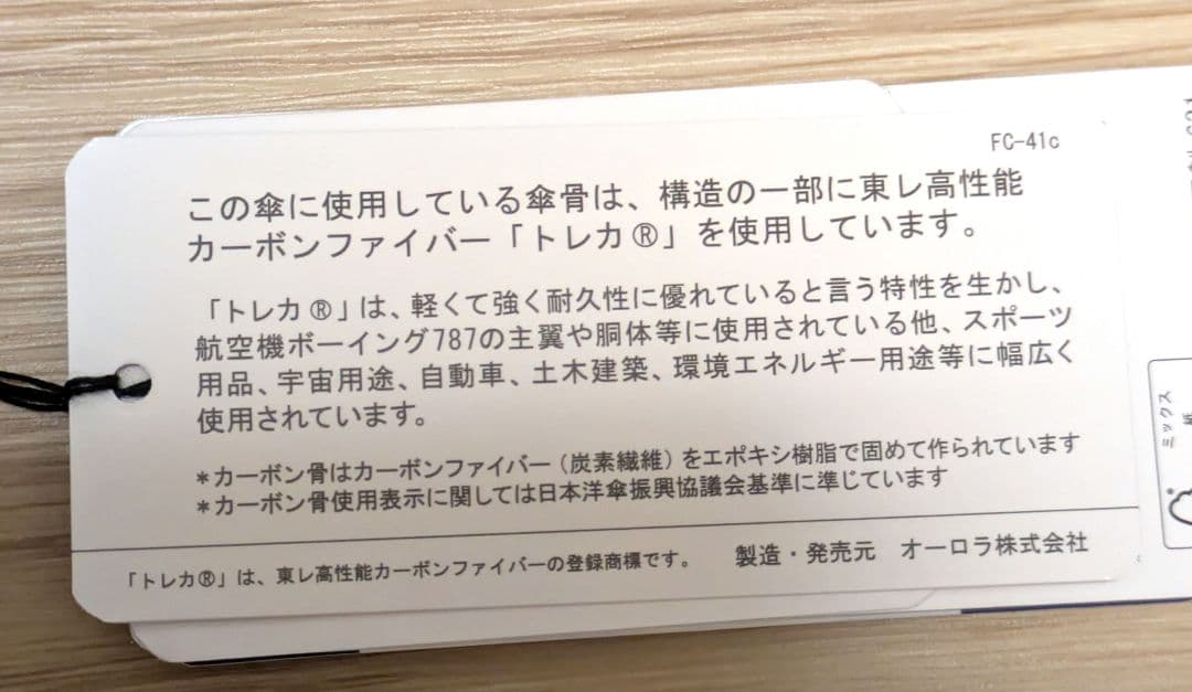 新品　JILLSTUART 　東レサマーシールドLII 晴雨兼用