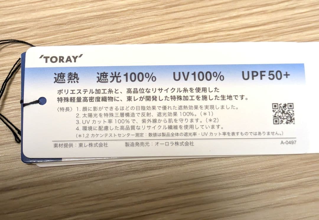 新品　JILLSTUART 　東レサマーシールドLII 晴雨兼用