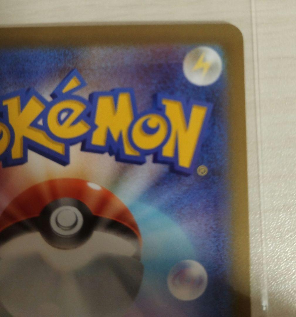 メガジガルデEX MUR ムニキスゼロ