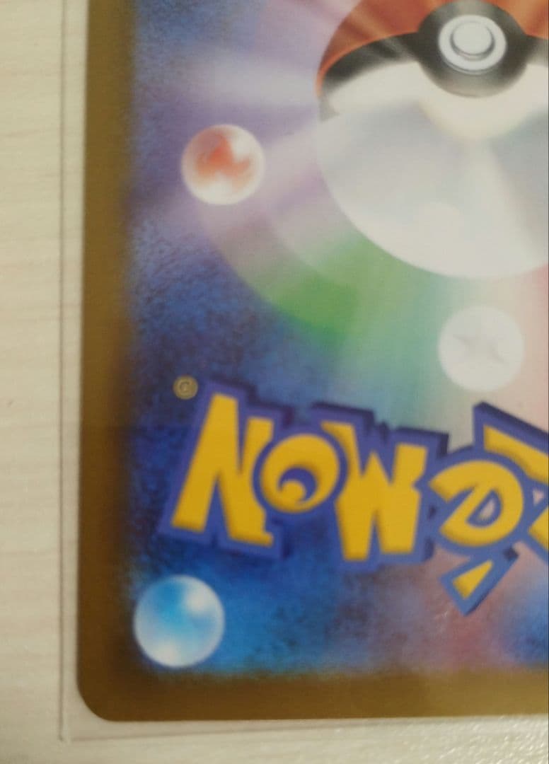 メガジガルデEX MUR ムニキスゼロ