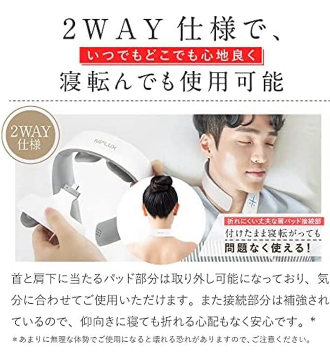 新品！NIPLUX NECK RELAX 株式会社日創プラス 首 ネック 肩
