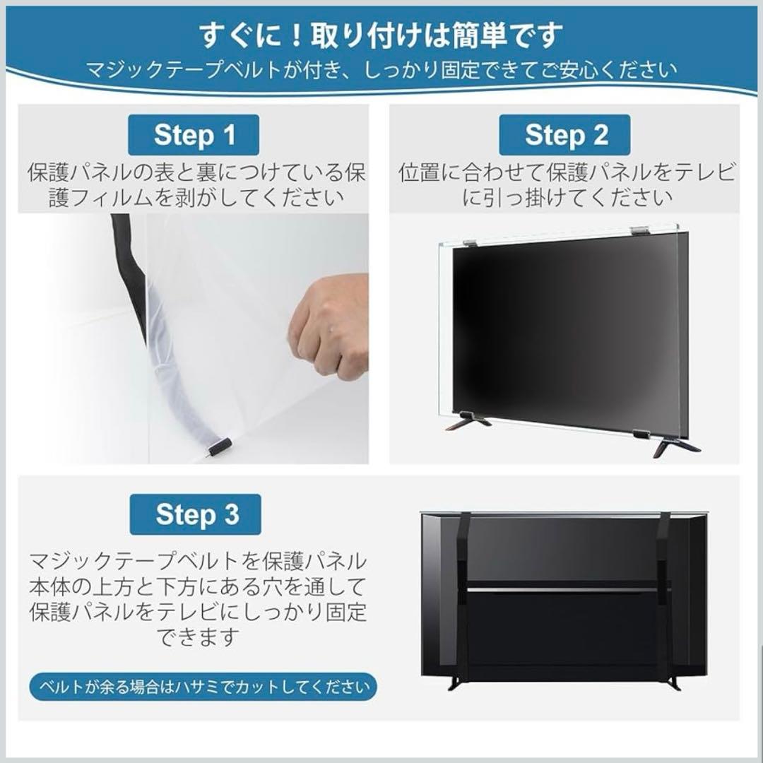 ✨大特価✨液晶テレビ保護パネル 65インチ テレビカバー アクリル製