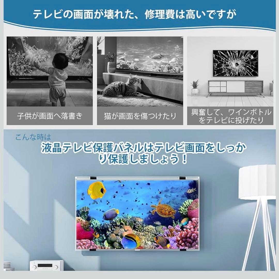 ✨大特価✨液晶テレビ保護パネル 65インチ テレビカバー アクリル製