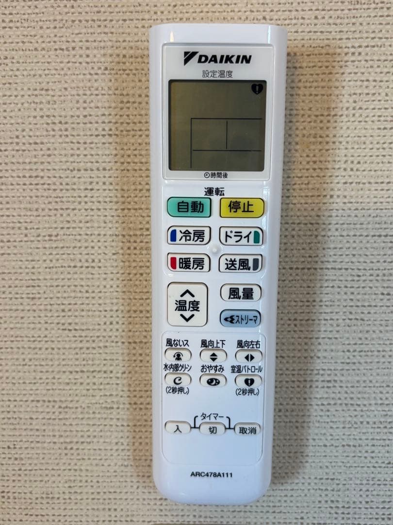 12/11まで【美品】2024年製　ダイキン　エアコン　8畳用　100V
