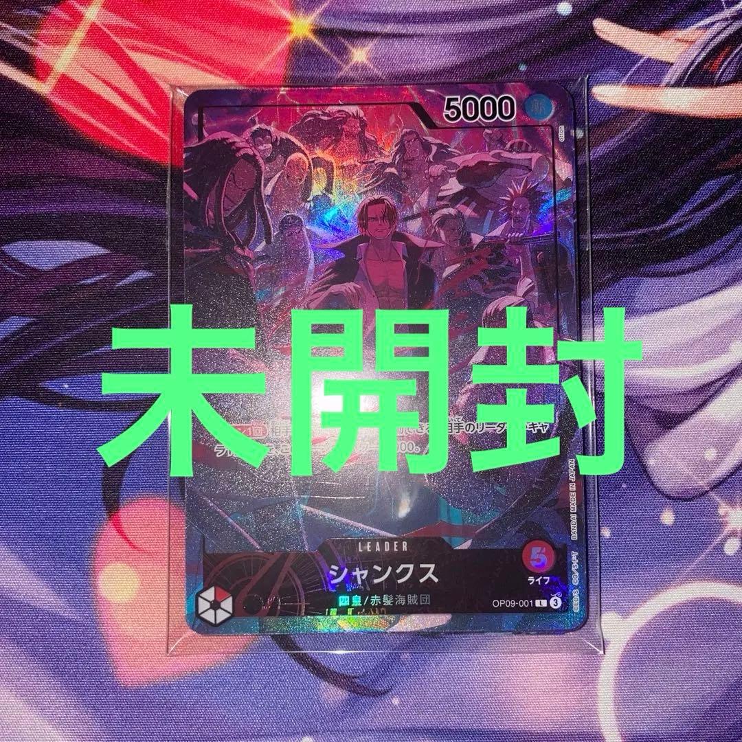 2nd ANNIVERSARY SET 未開封 四皇