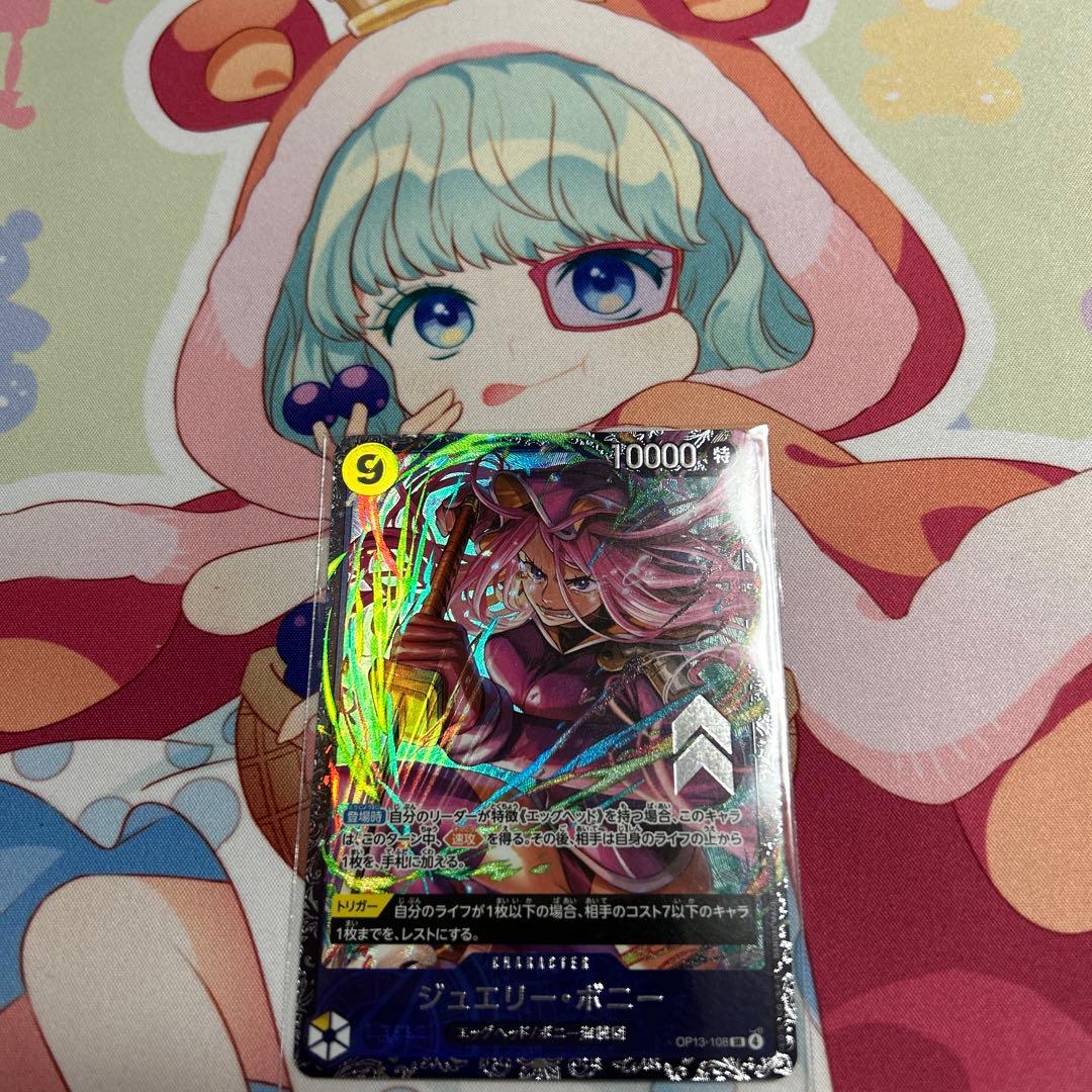 ジュエリーボニー　フラッグシップ　パラレル