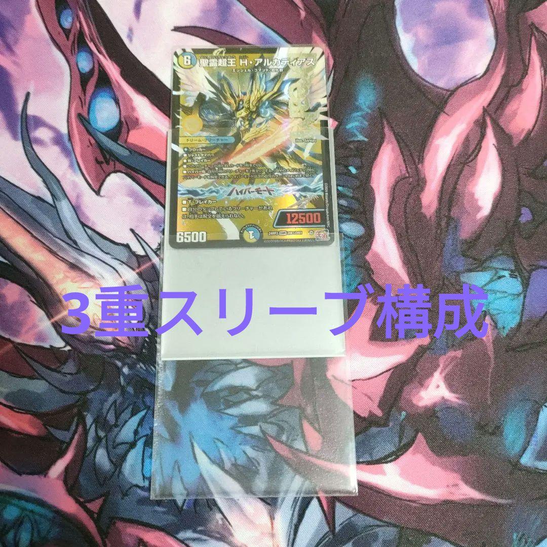 青白天門 構築済みデッキ