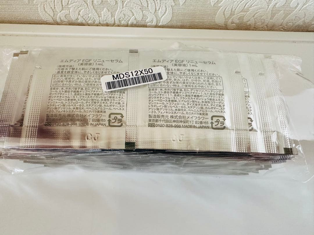 エムディアEGFリニューセラム 美容液サンプル 50包