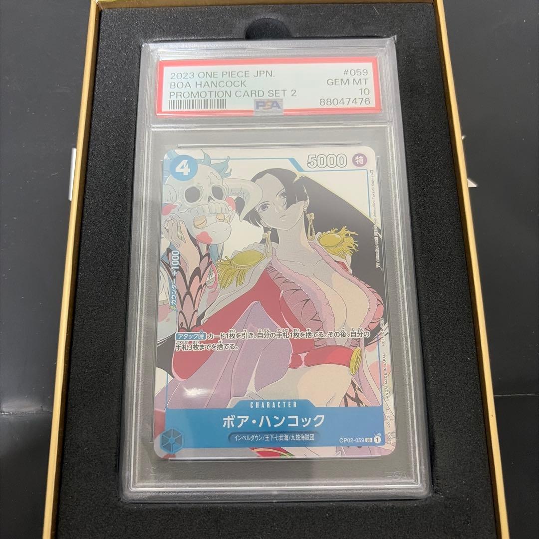 ワンピースカード マッチングバトル プロモ ボア・ハンコック PSA10