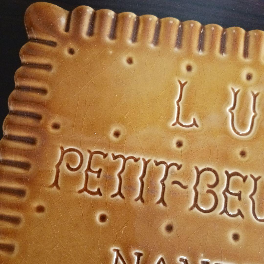 ヴィンテージ　フランスのビスケット型プレート(Lu)