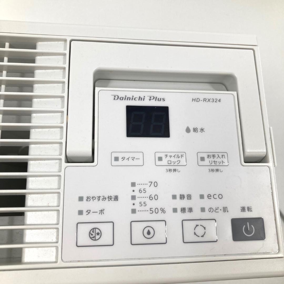 Dainichi plus ダイニチ　ハイブリッド加湿器　HD-RX324