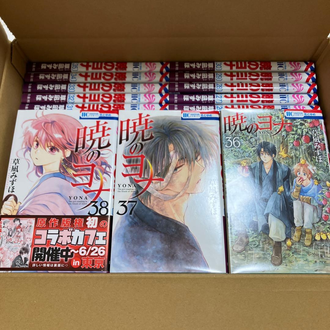 暁のヨナ 1-38巻＋ファンブック セット