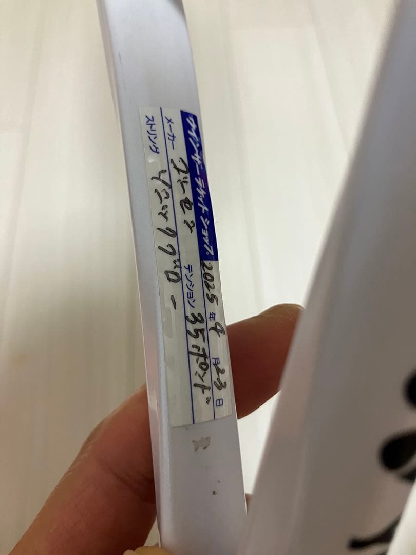 ソフトテニスラケット ジオブレイク80s