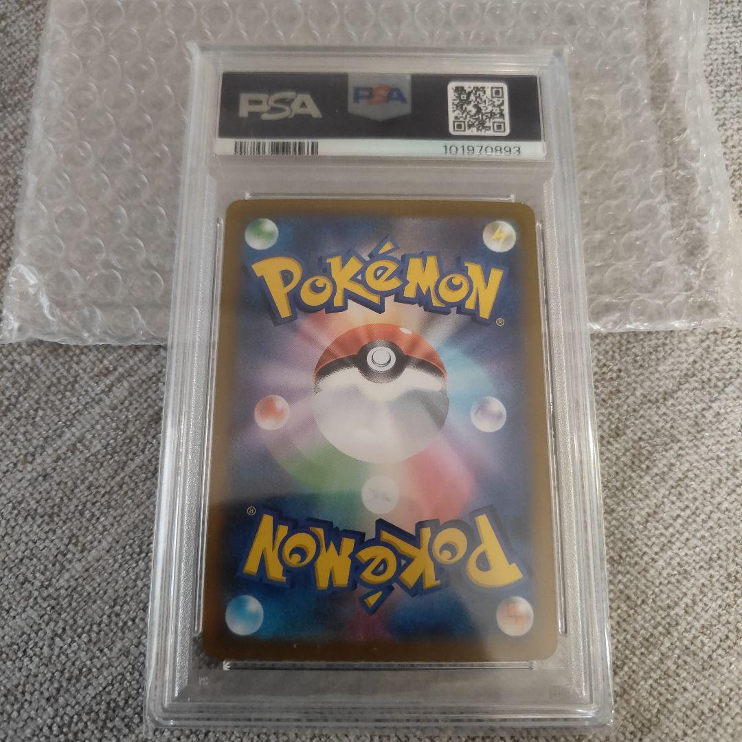 早いもの勝ち　グルーシャsar PSA10 　オンラインオリパ→保管品