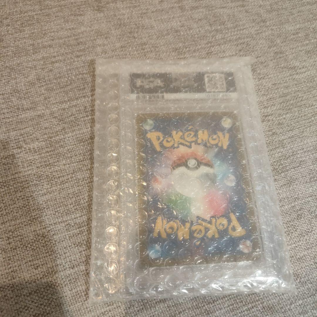 早いもの勝ち　グルーシャsar PSA10 　オンラインオリパ→保管品