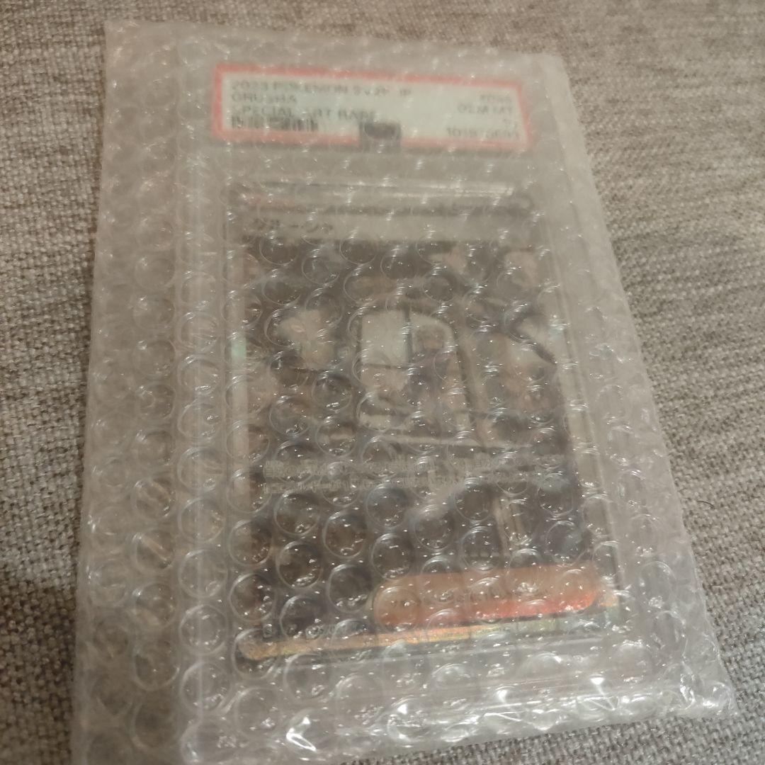 早いもの勝ち　グルーシャsar PSA10 　オンラインオリパ→保管品