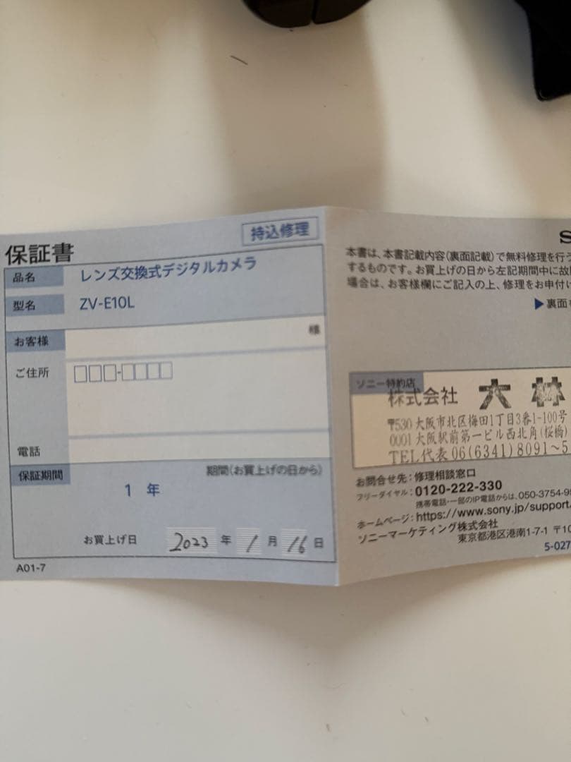 SONY ZV-E10 ミラーレスカメラ