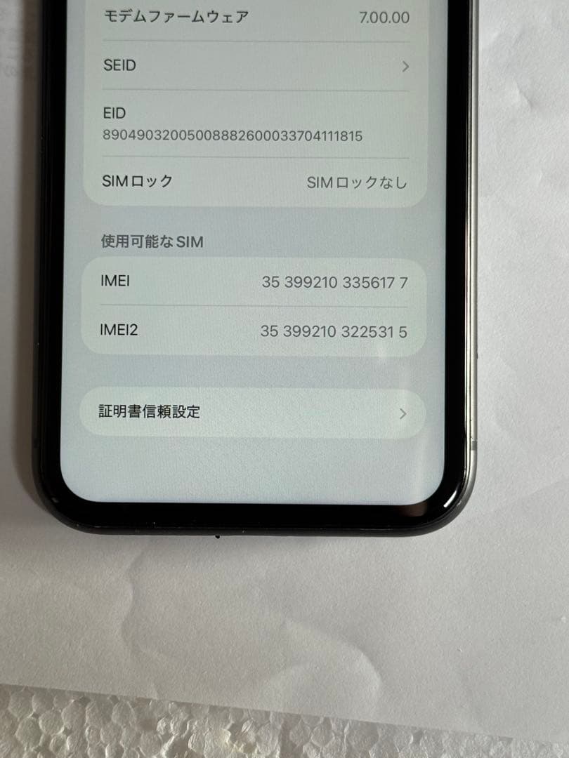 iPhone 11 64GB ブラック　SIMフリー