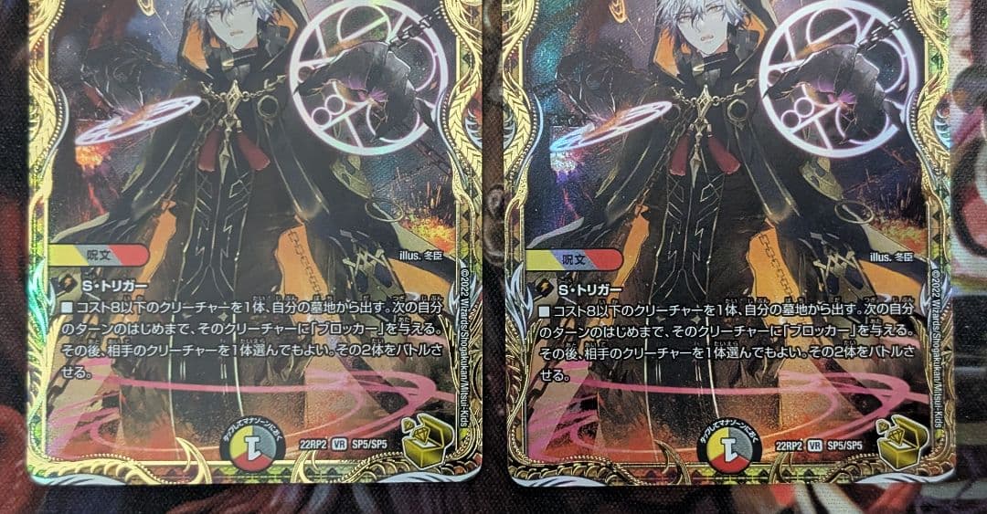 デュエマ　デュエルマスターズ　灰燼と天門の儀式　金トレジャー　4枚