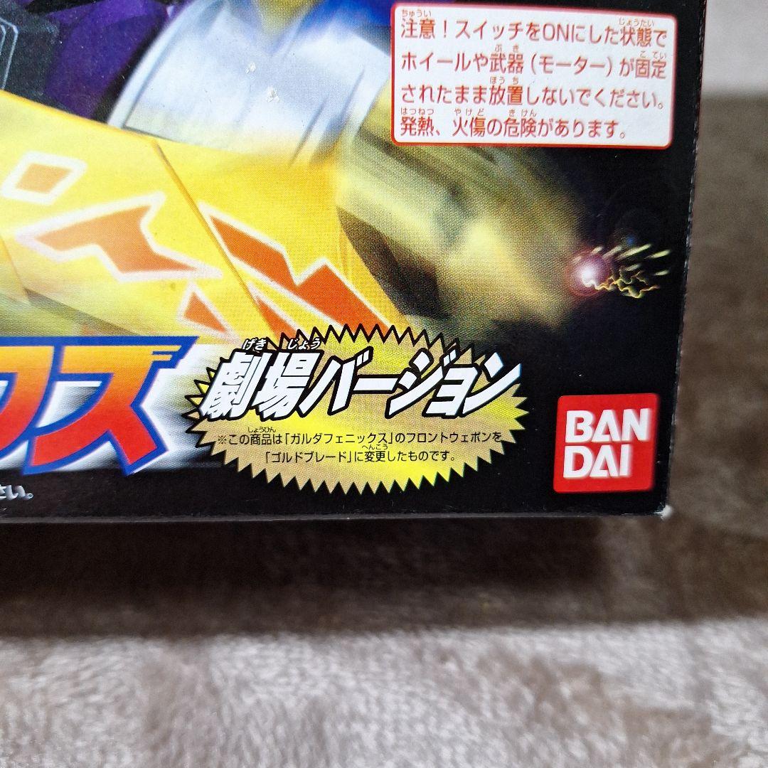 ガルダフェニックス劇場バージョン　CGW-06GS/S　クラッシュギア