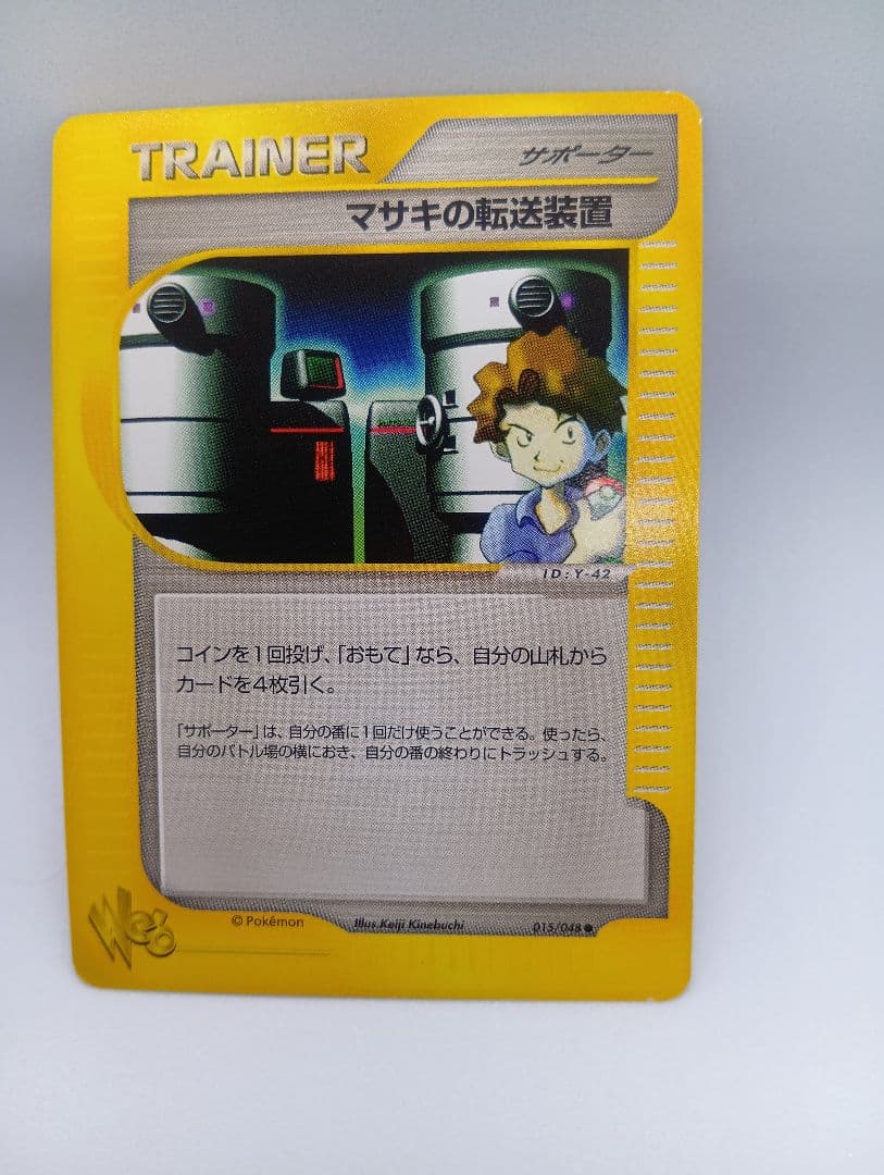 【 専用】 リクエストまとめ商品　マサキの転送装置他.