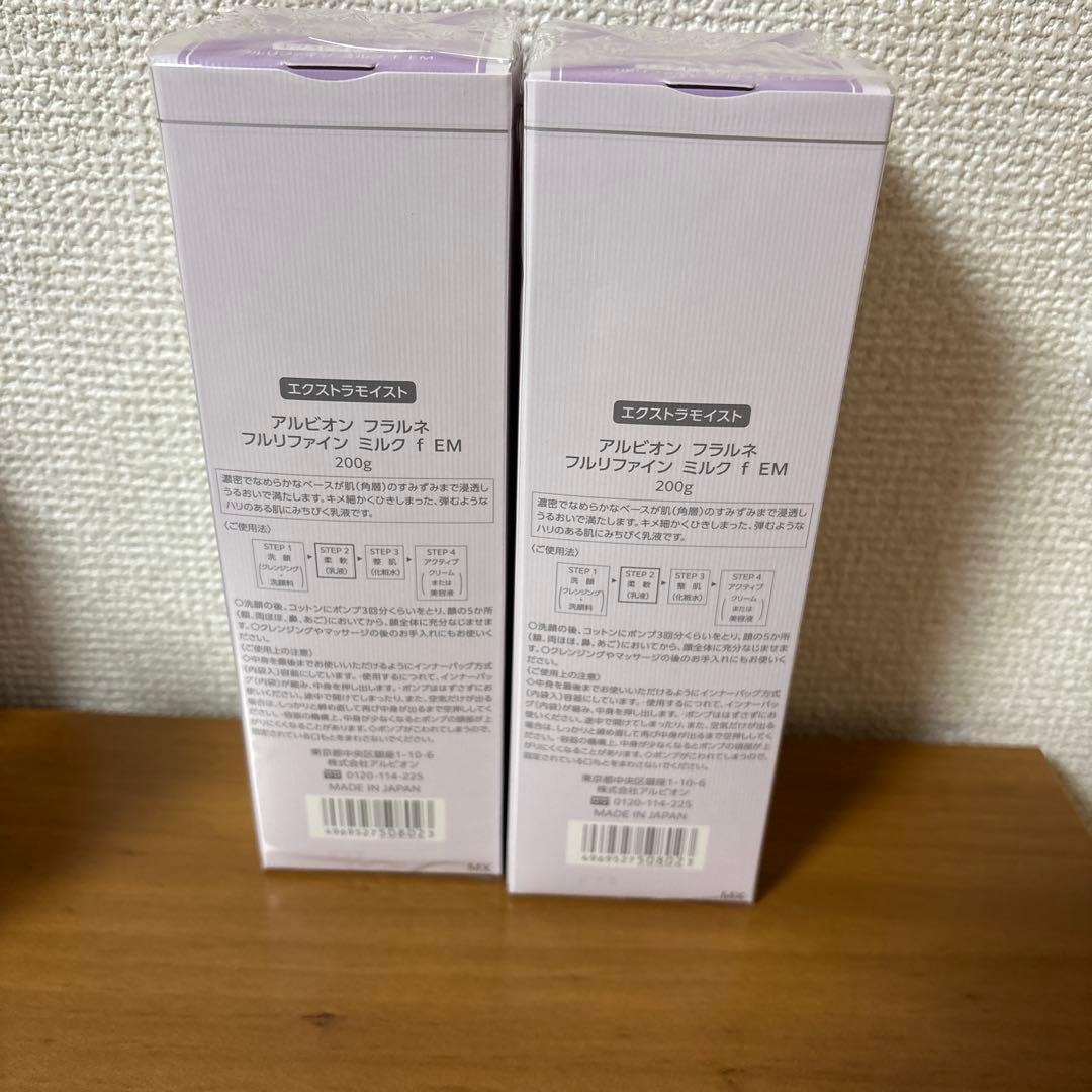 アルビオンフラルネフリルファインミルクEM 200g 2本セット